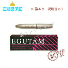 エグータム EGUTAM まつげ美容液 2ml armada-style egutam 美容室専売品 ギフト【正規品保障】箱あり　　翌日発送　日時指定不可