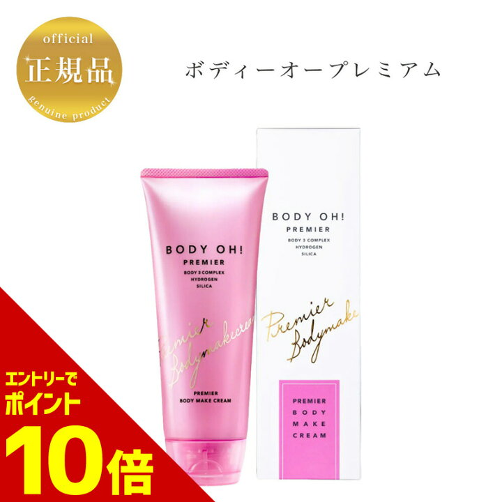 50%値下げ!!】[ 新品 ] リズム ボディ オー 200g 4個セット