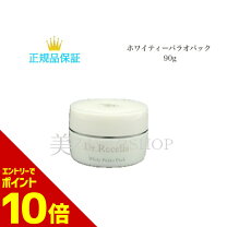 楽天市場】drデヴィアスプラチナ クレイオフパック ホワイティ rの通販