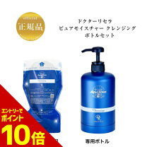 楽天市場】ドクターリセラ クレンジング 500の通販