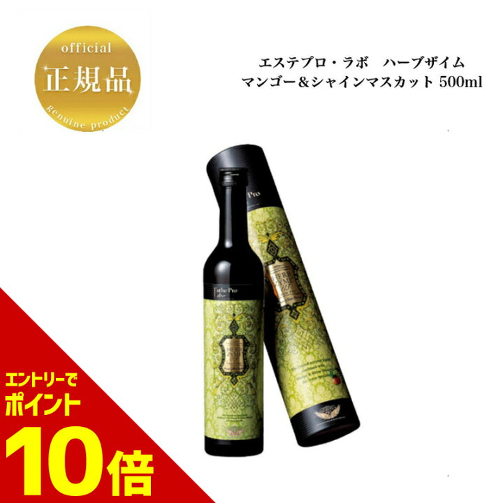 楽天市場】【全商品☆エントリーでポイント10倍】エステプロラボ 
