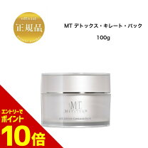 楽天市場】mt デトックス・キレート・パックの通販