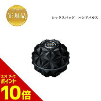 楽天市場】シックスパッド ストレッチリングの通販