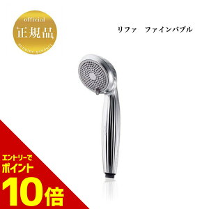 MTG リファ ファインバブル RF-MB2307B (シャワーヘッド) 価格比較  
