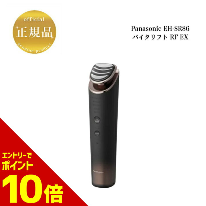 楽天市場】【全商品☆エントリーでポイント10倍】パナソニック 