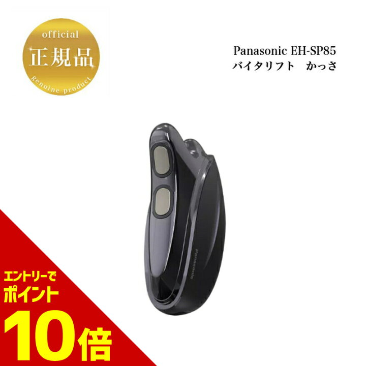 楽天市場】【全商品☆エントリーでポイント10倍】パナソニック 