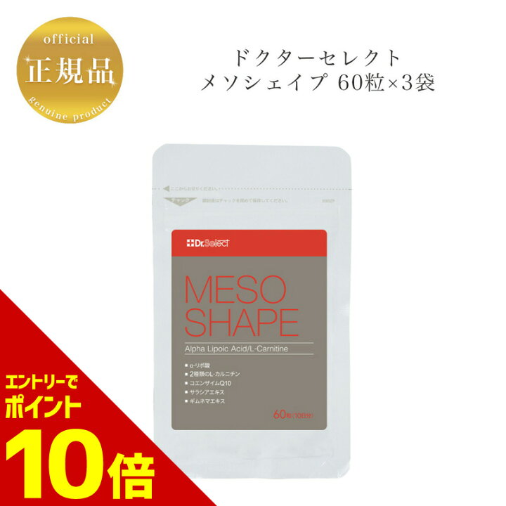楽天市場】【全商品☆エントリーでポイント10倍】ドクターセレクト 