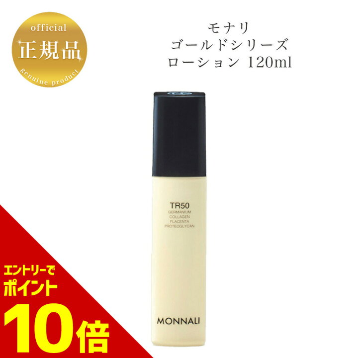 楽天市場】【全商品☆エントリーでポイント10倍】モナリ ゴールド 