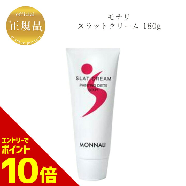楽天市場】【全商品☆エントリーでポイント10倍】モナリ スラット 