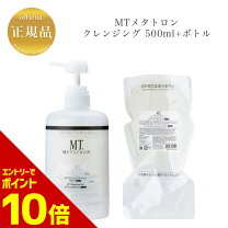 楽天市場】メタトロン 業務用 クレンジングの通販