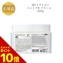 楽天市場】mtメタトロン コントアBクリームの通販