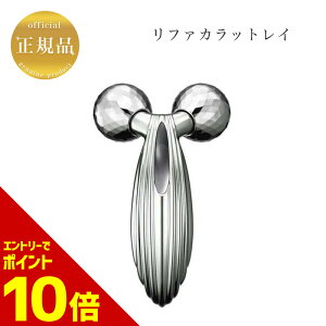 リファカラット 正規品の人気商品・通販・価格比較 - 価格.com