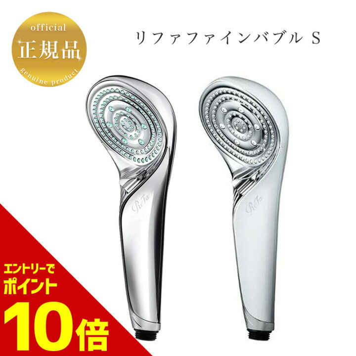 楽天市場】【全商品☆エントリーでポイント10倍】リファ ファイン 
