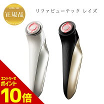 楽天市場】リファビューテック レイズの通販