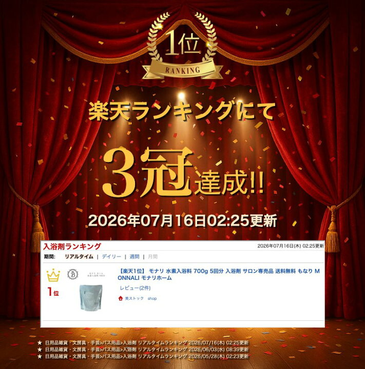 楽天市場】【お買い物マラソン限定クーポン有】【楽天1位】 モナリ 