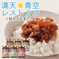 【モンドセレクション金賞受賞】ご飯のお供 瓶詰め セット お取り寄せグルメ 【愛知丸ごはん】 佃煮ジュ…