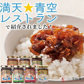 【モンドセレクション金賞受賞】ご飯のお供 瓶詰め セット お取り寄せグルメ 【愛知丸ごはん】 佃煮ジュレ!?選べる6本／単品セット【送料無料】大正11年創業 老舗 佃煮屋 【三谷水産高校×平松食品コラボ】【6本好きな味が選べるのは楽天限定】
