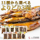 【送料無料】ご飯のお供 11種から選べるつくだ煮3個セット｜平松食品】【真空】[大正11年創業 老舗 佃煮屋][クロネコゆうパケット ポスト投函][佃煮 酒の肴 酒のつまみ][ごはんのおとも お取り寄せ 惣菜][お試し ポイント消化]