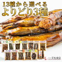 【送料無料】佃煮 ご飯のお供 13種から選べるつくだ煮3個セット｜平松食品】【真空】[大正11年創業 老舗 佃煮屋][クロネコゆうパケット ポスト投函][佃煮 酒の肴 酒のつまみ][ごはんのおとも お取り寄せ 惣菜][お試し ポイント消化]