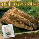 【骨まで食べられる佃煮】金ごまいわし いわし甘露煮 ごま いわし 金ごま包み 110g×6個 [大正11年創業 老舗 佃煮屋] [ご飯のお供 お取り寄せ 佃煮] [イワシ 惣菜 金ゴマ] 【三河つくだ煮(甘露煮)｜平松食品】