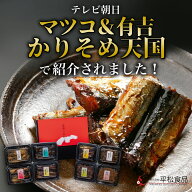 【送料無料】佃煮 ギフト 詰め合わせ セット 【骨まで食べられる佃煮】 冬ギフト 8種類入り ご飯のお供 …