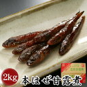 【三河つくだ煮(甘露煮)｜平松食品】本はぜ甘露煮2000g【TL】[大正11年創業 老舗 佃煮屋][ご飯のお供 お取り寄せ つくだに][佃煮 ハゼ 酒の肴 おつまみ おせち おせち料理 業務用]【TBS THE TIME’で紹介】