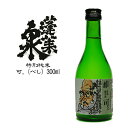 蓬莱泉 【可。（べし） 特別純米】：関谷醸造（300ml）(箱なし)[お取り寄せ 日本酒 愛知県]【RCP】