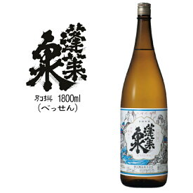 蓬莱泉 【別撰】：関谷醸造（720ml／1800ml）(箱なし)[お取り寄せ 日本酒 愛知県]【RCP】