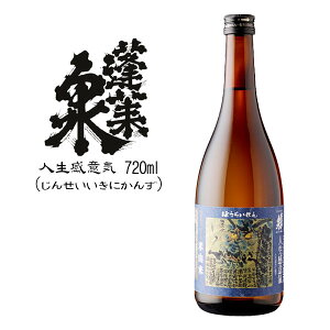 蓬莱泉 日本酒の人気商品 通販 価格比較 価格 Com