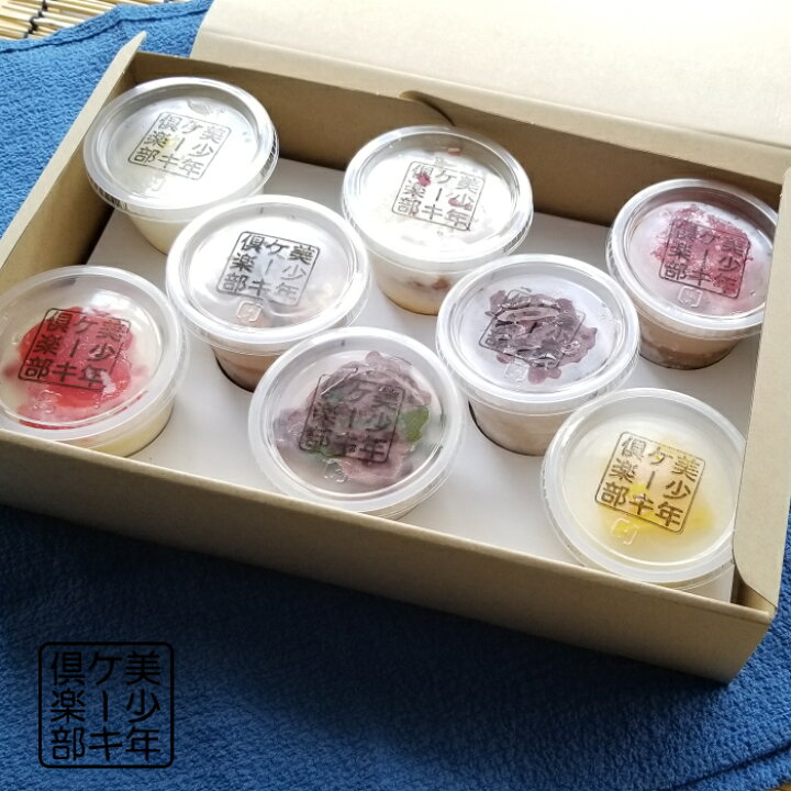 楽天市場 美少年ケーキ倶楽部 スフレかっぷ アソート スフレ ケーキ 詰め合わせ ８個入り 多種多様 お取り寄せ チーズ チョコ クリ 小豆 イチゴ 抹茶 カスタード りんご かわいい 可愛い ミニケーキ カップケーキ デザート 洋菓子 スイーツ ごほうび アソート プレゼント