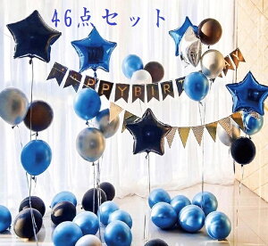 �a���� ����t�� �o���[�� 46�_ �Z�b�g ���̓� �p�[�e�B�[����t�� �a�����o���[�� ���D happybirthday �t���b�O �K�[�����h �u���[ �o���[�� �j�q �o���[�� ���q �� �o���[���X�^�[�o���[�� ���^