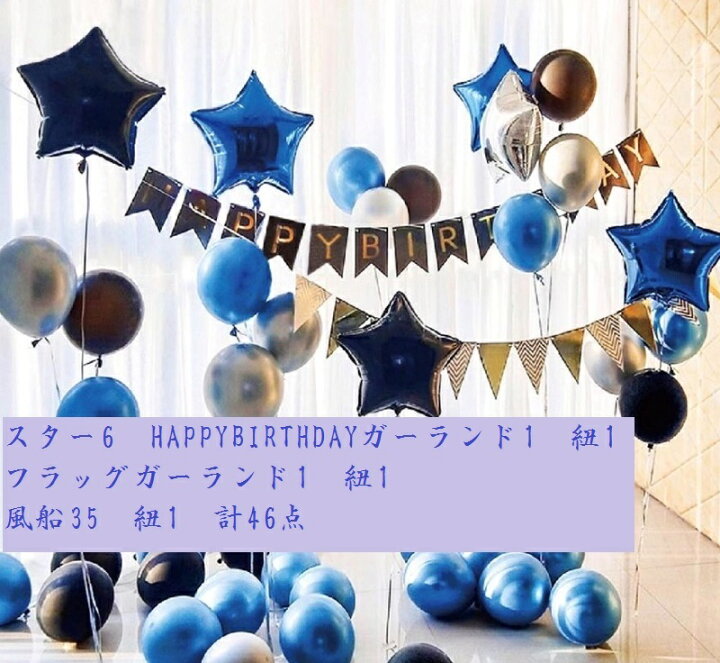 送料無料 ガーランド 装飾 女の子 カワイイ 男の子 飾り付け 飾り かざりつけ セット オシャレ 誕生日 パーティー装飾