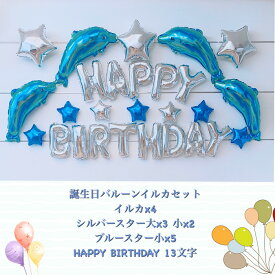 楽天市場 誕生日 バルーンの通販