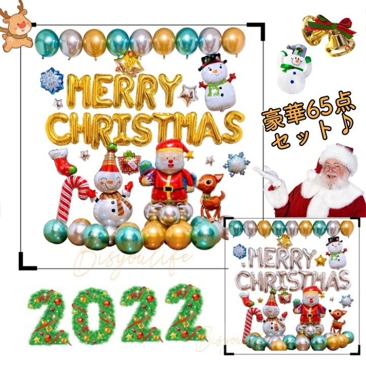 楽天市場 P10倍 クーポン有15日迄 クリスマス 飾り クリスマスバルーン クリスマス 飾り クリスマス 風船 Merry Christmas サンタクロース 雪の結晶 Xmas パーティー飾り付け バルーン プレゼント 雪だるま 2パターンからお選びいただけます 微笑ライフ