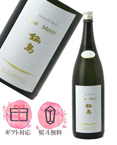 瓇 ċ New moon j[[ ڂ肽  1800mlyGߌzy2025N11z{^xv ꌧ