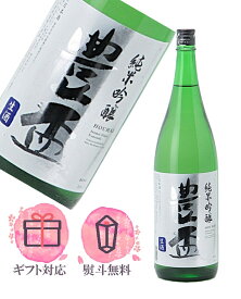 豊盃 純米吟醸 豊盃米 Winter 生酒 1800ml 【2025年12月製造／季節限定酒】日本酒／三浦酒造 青森県