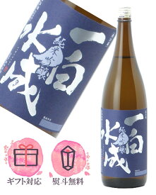 一白水成 純米吟醸 美山錦 火入 1800ml【2025年11月製造】日本酒／福禄寿酒造 秋田県