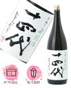 十四代 純米吟醸 中取り無濾過 生詰 1800ml【2025年製造】日本酒／高木酒造 山形県
