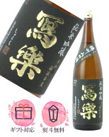 写楽 寫樂 純米吟醸 播州山田錦 生酒 1800ml【2026年2月製造／季節限定酒】日本酒／宮泉銘醸 福島県