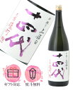 十四代 純米大吟醸 中取り上諸白 赤磐雄町 1800ml【2025年製造】日本酒 ／高木酒造 山形県