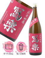 写楽 寫樂 純米吟醸 播州愛山 火入 1800ml【2026年6月製造／季節限定酒】日本酒／宮泉銘醸 福島県