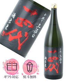 十四代 純米大吟醸 中取り上諸白 酒未来 1800ml【2025年度製造】日本酒／高木酒造 山形県