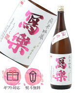 写楽 寫楽 純米吟醸 酒未来 1800ml【2026年8月製造／季節限定酒】日本酒／宮泉銘醸 福島県