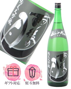 J̌ đ Black Moon  1800mly2025N4z{ ^ L