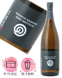 農口尚彦研究所 本醸造 無濾過生原酒 五百万石 2024 1800ml 日本酒／農口尚彦研究所 石川県