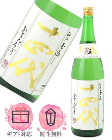 十四代 角新本丸 秘伝玉返し 生酒 1800ml【2025年12月製造】日本酒／高木酒造 山形県