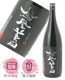 鳳凰美田 復刻版 黒判 BLACK LABEL 純米大吟醸 瓶燗火入 1800ml【2025年11月製造】日本酒／小林酒造 栃木県