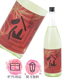 陸奥八仙 はっせん 新春祝酒 純米吟醸 無濾過生原酒 1800ml【2025年12月製造】日本酒／八戸酒造 青森県