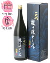 十四代 純米大吟醸 大極上諸白 龍の落とし子 生詰 1800ml 【2026年製造】日本酒／高木酒造 山形県