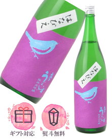 庭のうぐいす 純米大吟醸 はなびえ 1800ml【2026年3月製造】日本酒／山口酒造場 福岡県